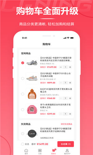 李宁官方旗舰店app