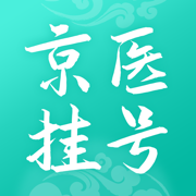 北京医院挂号通app最新版  v1.4.2