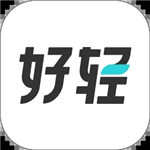 好轻app下载安装2023最新版