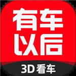 有车以后下载2023安卓手机版  v4.80.2