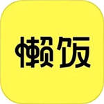 懒饭美食app2023最新版  v2.9.8