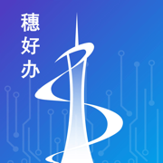 穗好办app官方版  v3.2.0