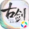 古剑奇谭木语人最新版  v1.0.107.107