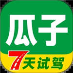 瓜子二手车二手交易app2023最新版