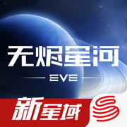 星战前夜无烬星河安卓版  v1.9.1