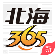 北海365app官方版  v5.3.0