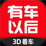 有车以后app官方版下载2023