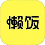 懒饭美食app下载安装2024最新版