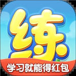 天天练乐乐课堂免费版2024最新版  v11.2.6