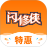 闪修侠上门维修app  v3.0.0