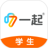 一起作业中学学生端app