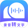 录音转文字助理安卓版  v2.1.7