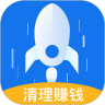 极速清理管家畅享版app  v1.4.2