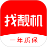 找靓机二手平台app  v8.5.42