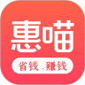 惠喵惠省app最新版  v6.0.8